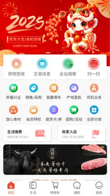 ��ʩ��(��������ƽ̨)v5.2.7 �ֻ����ͼ
