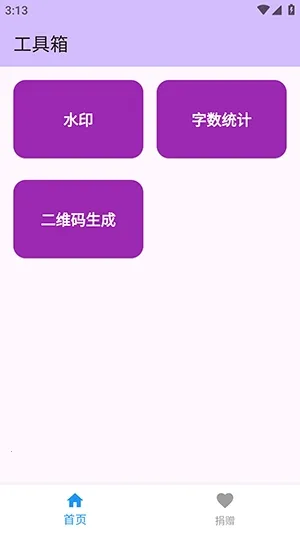 njtools������(�������Ӧ��)v1.0.0 �ֻ����ͼ
