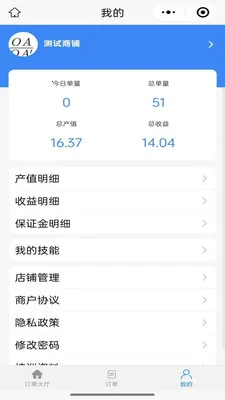 ��ͥά�޷���ƽ̨�̼Ҷ�(��ͥά�޷���)v1.0.1 �ٷ������ͼ