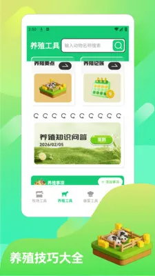 үү��ũԺpro(������ֳ����)v1.2 ��׿���ͼ
