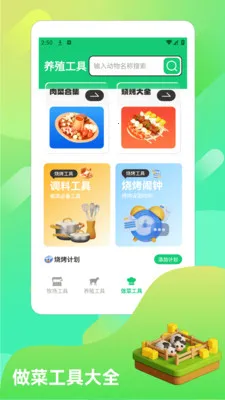 үү��ũԺpro(������ֳ����)v1.2 ��׿���ͼ