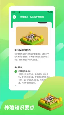 үү��ũԺpro(������ֳ����)v1.2 ��׿���ͼ