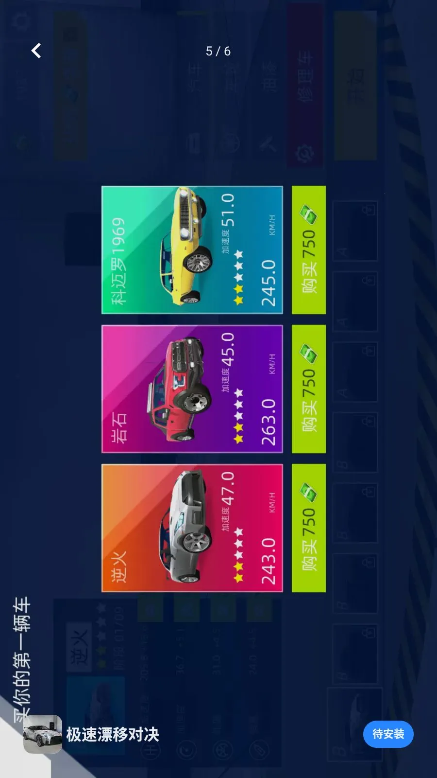 ����Ư�ƶԾ�(��ʻģ����Ϸ)v1.0.0 ��׿���ͼ