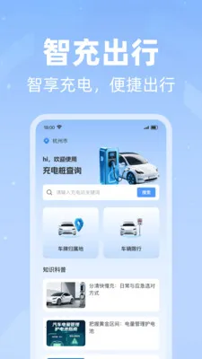 ���׮������ѯ(������������)v1.0.1 ��Ѱ��ͼ