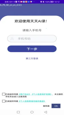 Ocean Speech(����ʶ������)v2.8.5 ��׿���ͼ