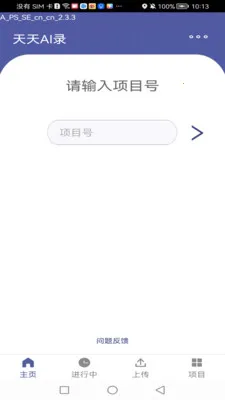 Ocean Speech(����ʶ������)v2.8.5 ��׿���ͼ