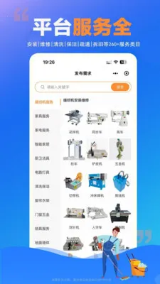 ʦ���嵽��(���ŷ���ƽ̨)v1.0.25 ��׿���ͼ