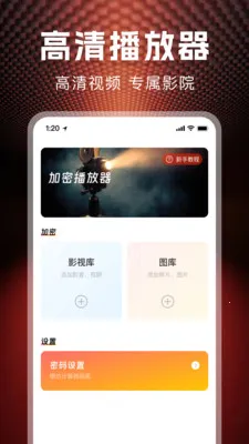 ˽�˱��ղ�����2026���°汾v1.1.0 ��Ѱ��ͼ
