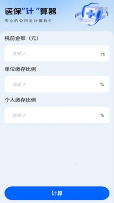 �����籣�ܼ�(��֧���ղ��㹤��)v1.0.1 ��Ѱ��ͼ
