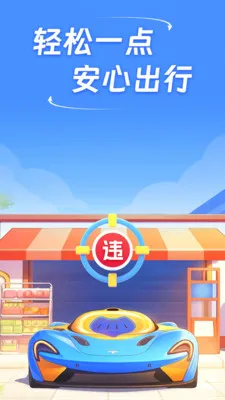 ��֪��ͨΥ�°�׿���ֻ���v1.0.0 �ٷ������ͼ