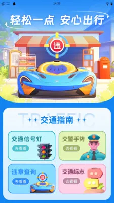 ��֪��ͨΥ�°�׿���ֻ���v1.0.0 �ٷ������ͼ