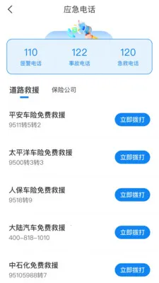 ��֪��ͨΥ�°�׿���ֻ���v1.0.0 �ٷ������ͼ