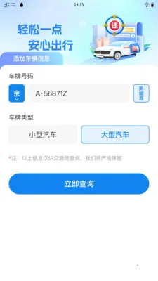 ��֪��ͨΥ�°�׿���ֻ���v1.0.0 �ٷ������ͼ
