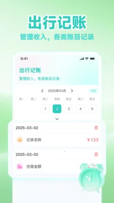 ʱ����������2026���ذ�װv1.0.7 �ֻ����ͼ
