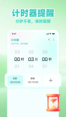 ʱ����������2026���ذ�װv1.0.7 �ֻ����ͼ