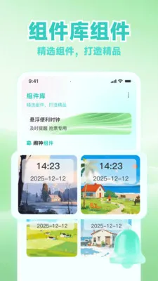ʱ����������2026���ذ�װv1.0.7 �ֻ����ͼ