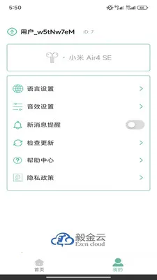 Ezen AI��׿���ֻ���v1.8.0 ��׿���ͼ