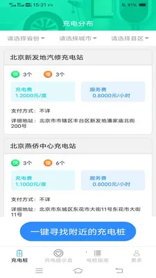 ���ҳ��2026�ٷ�����v6.7.6.2 ��׿���ͼ