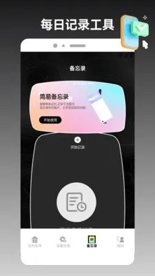 ios�ֻ���¡����2026���°汾v1.2 ��׿���ͼ