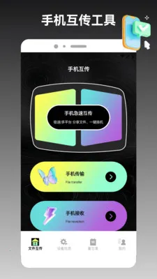 ios�ֻ���¡����2026���°汾v1.2 ��׿���ͼ