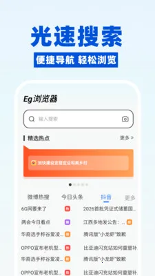 ee�����(�ֻ������)v1.0.7 �ֻ����ͼ