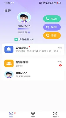 �����ػ������ֻ���v1.4.7 �ֻ����ͼ