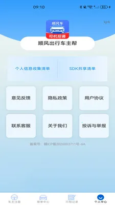 ˳����г����������ֻ���v1.0.0 �ֻ����ͼ