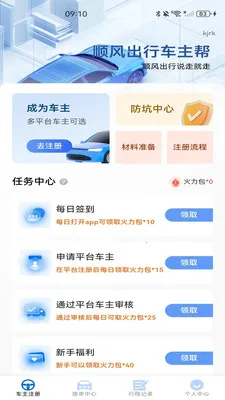 ˳����г����������ֻ���v1.0.0 �ֻ����ͼ