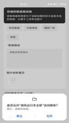 ˳����г����������ֻ���v1.0.0 �ֻ����ͼ