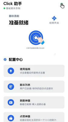 ������(�๦���ֻ�����)v1.0.5 ��׿���ͼ