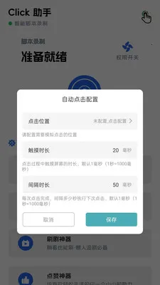 ������(�๦���ֻ�����)v1.0.5 ��׿���ͼ