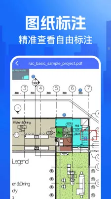 CAD�쿴ͼ�������ֻ���v1.0.4 ��׿���ͼ