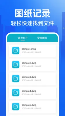 CAD�쿴ͼ�������ֻ���v1.0.4 ��׿���ͼ