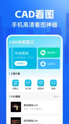 CAD�쿴ͼ�������ֻ���v1.0.4 ��׿���ͼ
