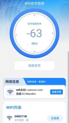 ��Ч��WiFi(�ۺ�ʵ�ù���)v2.0.2 ��Ѱ��ͼ