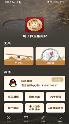 ���̷�ˮָ��(��ˮ����ƽ̨)v1.0.0 �ֻ����ͼ