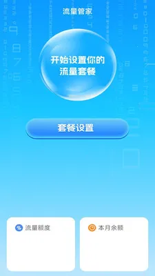 ��ʱ���������ܼ�(������������)v3.9.3.2 �ֻ����ͼ