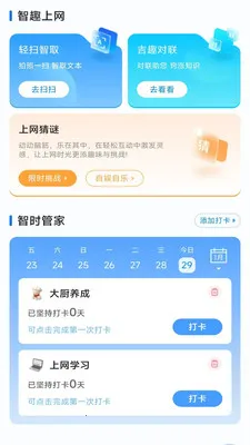 ��ʱ���������ܼ�(������������)v3.9.3.2 �ֻ����ͼ