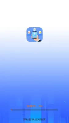 ��ʱ���������ܼ�(������������)v3.9.3.2 �ֻ����ͼ