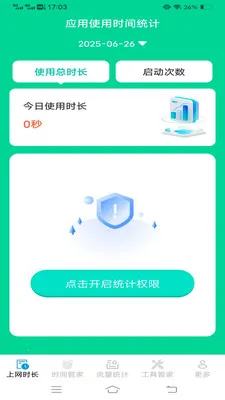 ����ʱ���ܼ������ֻ���v3.9.0.2 ��׿���ͼ