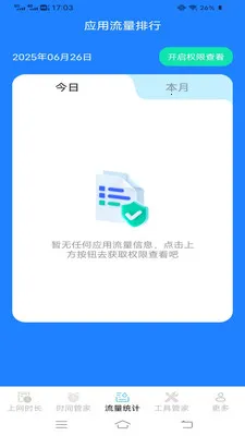 ����ʱ���ܼ������ֻ���v3.9.0.2 ��׿���ͼ