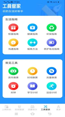 ����ʱ���ܼ������ֻ���v3.9.0.2 ��׿���ͼ