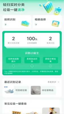 ��������ɨ��(�������๤��)v4.0.6.1 ��׿���ͼ