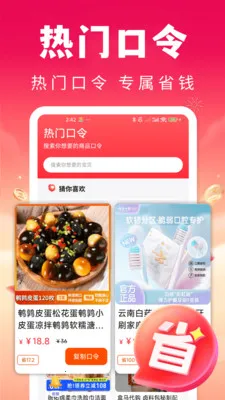 ʡ�Ŀ칺�ؼ�(�Ż�ȯ����ƽ̨)v1.0.1 �ٷ������ͼ