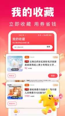 ʡ�Ŀ칺�ؼ�(�Ż�ȯ����ƽ̨)v1.0.1 �ٷ������ͼ