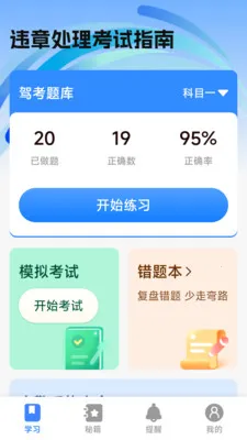 Υ�´�������ָ�ϰ�׿���ֻ���v1.0.2.1 �ֻ����ͼ