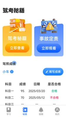 Υ�´�������ָ�ϰ�׿���ֻ���v1.0.2.1 �ֻ����ͼ