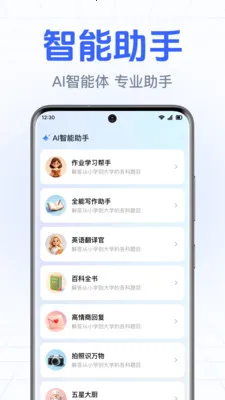 DeepAI����С����(�����ʴ����)v1.0.3.1003 ��Ѱ��ͼ