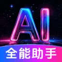 DeepAI����С����(�����ʴ����)v1.0.3.1003 ��Ѱ�
