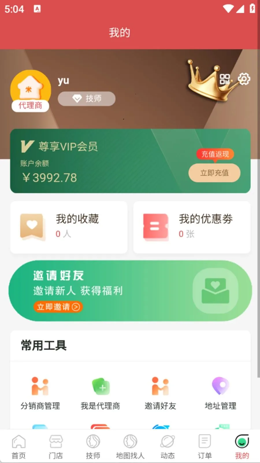 ��������(��Ħ���ŷ���)v1.0.6 �ٷ������ͼ